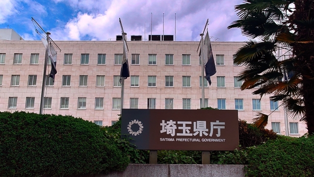 埼玉県庁